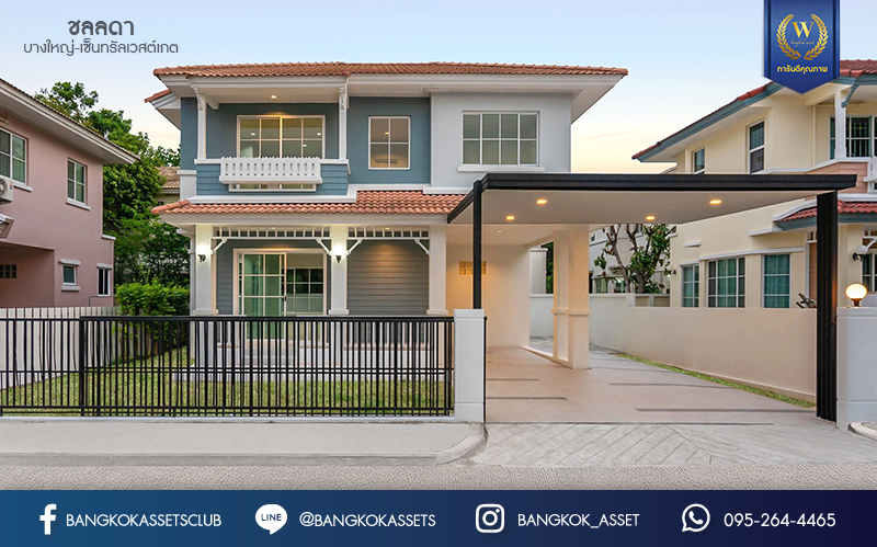 บ้านมือสองตกแต่งใหม่ คุณภาพแบรนด์ LH ม.ชลลดา บางใหญ่-เซ็นทรัลเวสต์เกต เนื้อที่ 52.5 ตร.ว. ฟังก์ชั่น 3 ห้องนอน 2 ห้องน้ำ สามารถจอดรถได้ถึง 3 คัน Facility ครบครัน พร้อมทุกการเข้าอยู่ บนทำเลเดินทางสะดวก ใกล้ถ.กาญจนาภิเษก เพียง 10 นาทีถึงรถไฟฟ้า "สถานีคลองบางไผ่"...